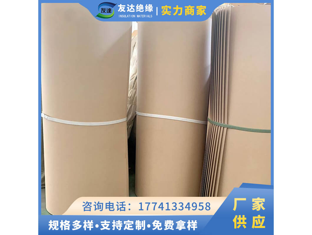 電力電纜紙