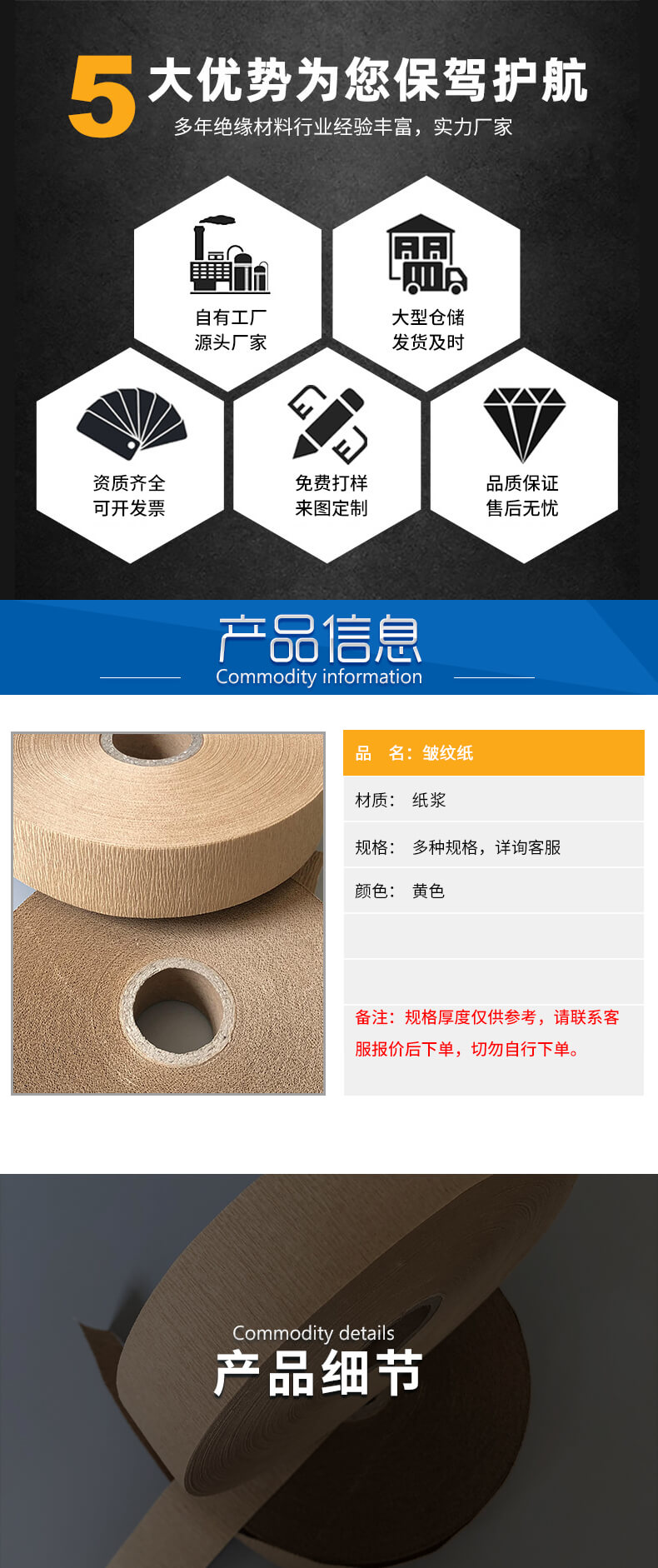 皺紋紙