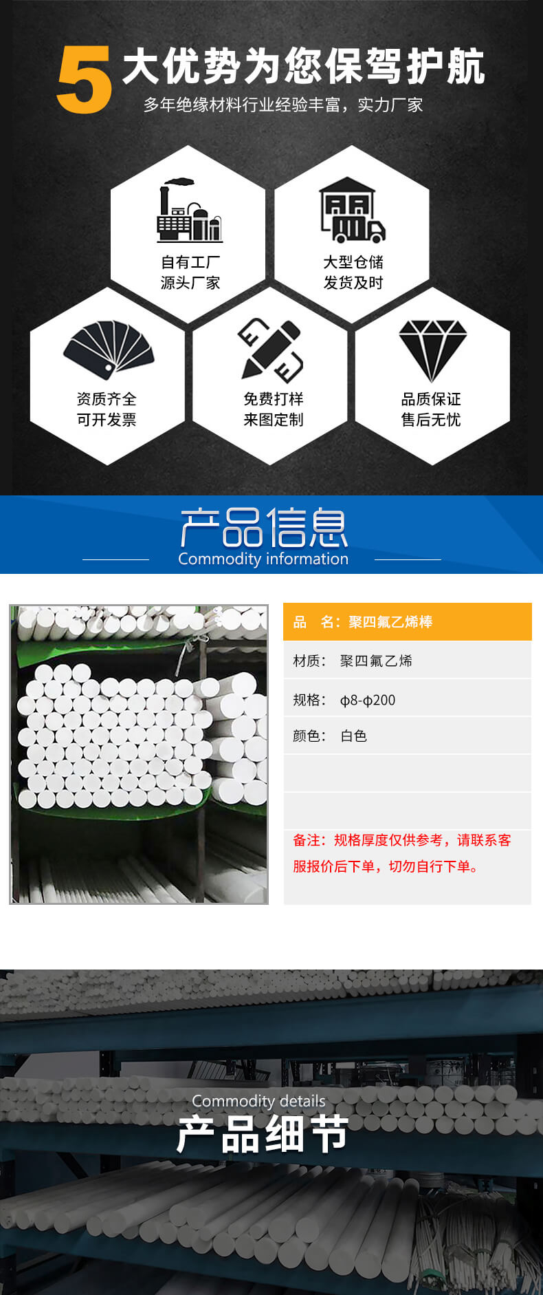 聚四氟乙烯棒