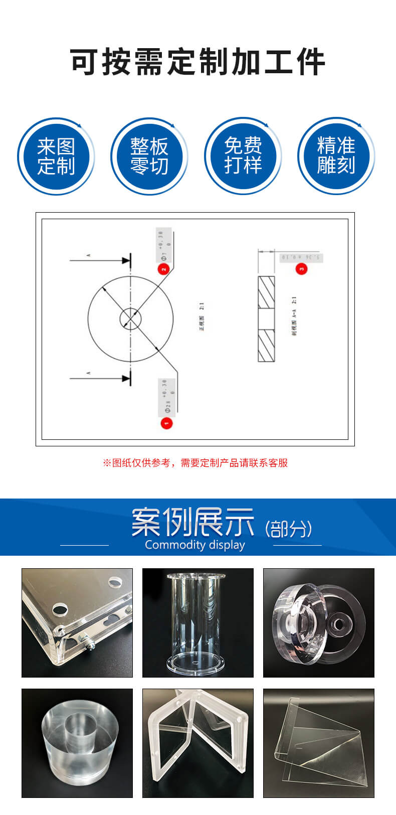 亞克力有機(jī)玻璃