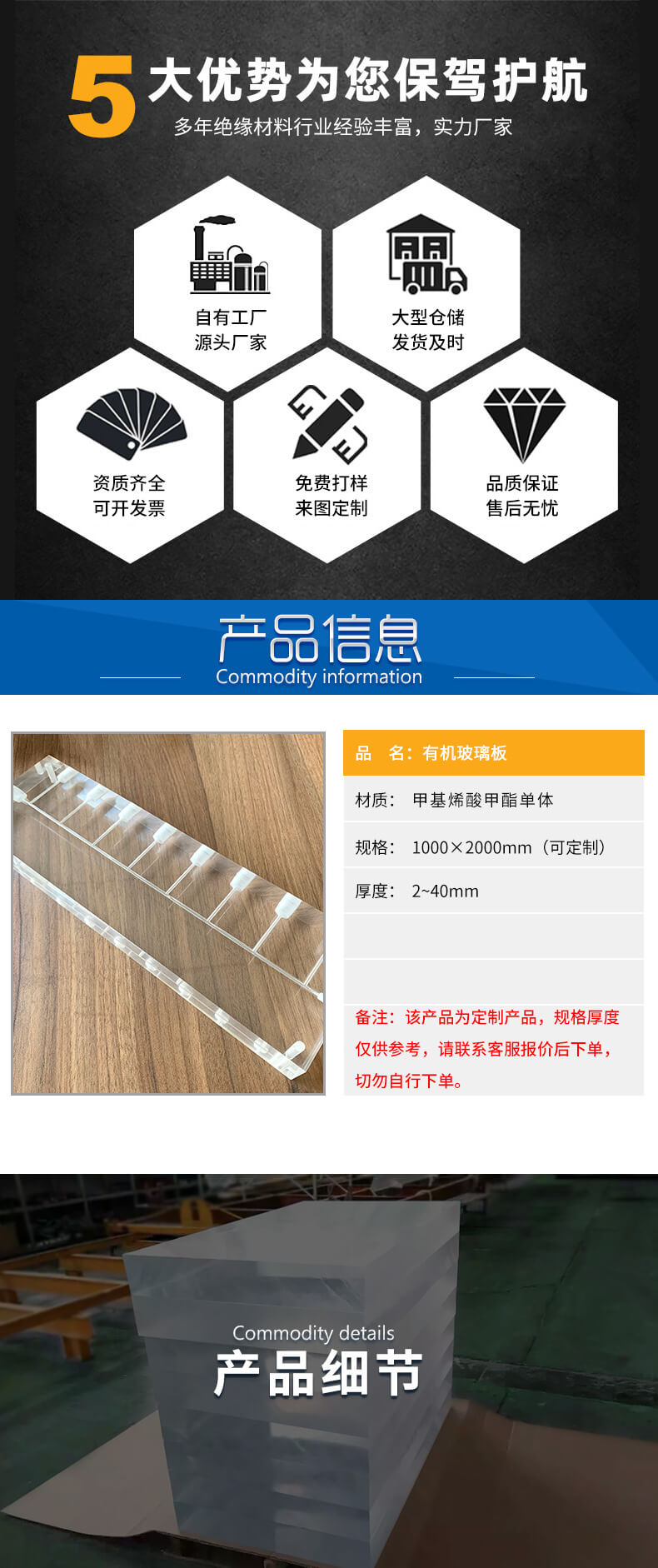 亞克力有機(jī)玻璃