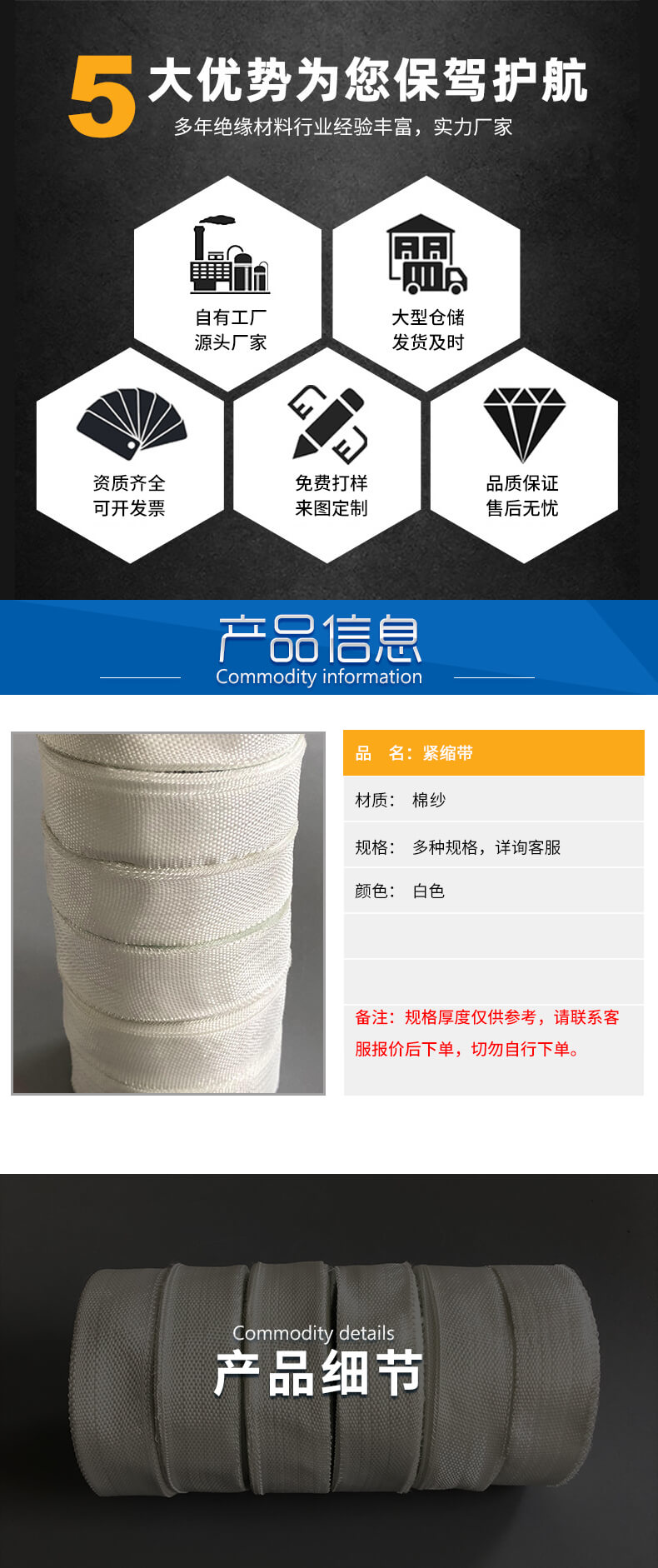電工高收縮帶