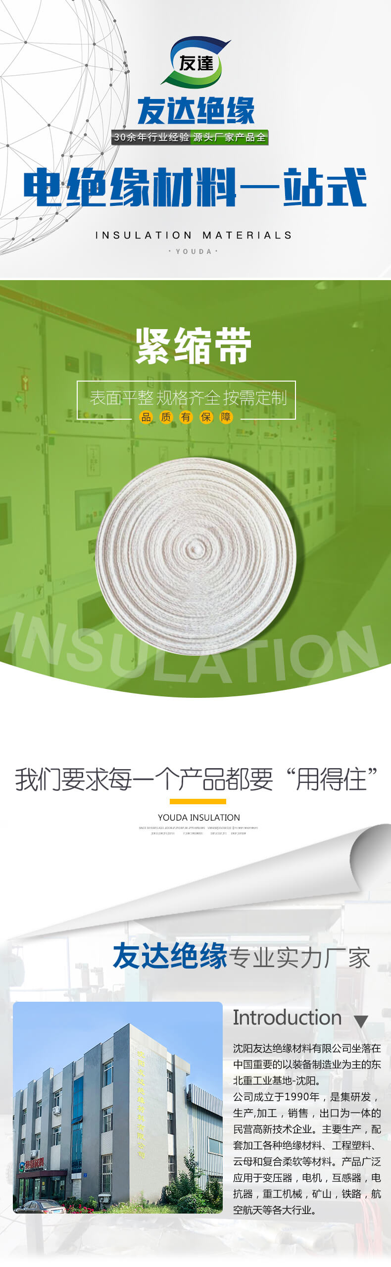 電工高收縮帶